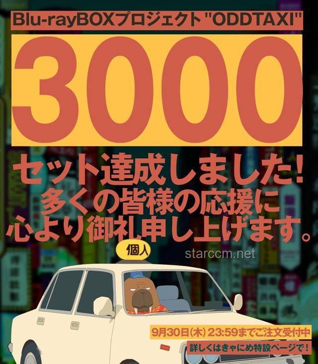 奇巧创新：《奇巧出租车》跨界启示录，重塑内容消费新高度